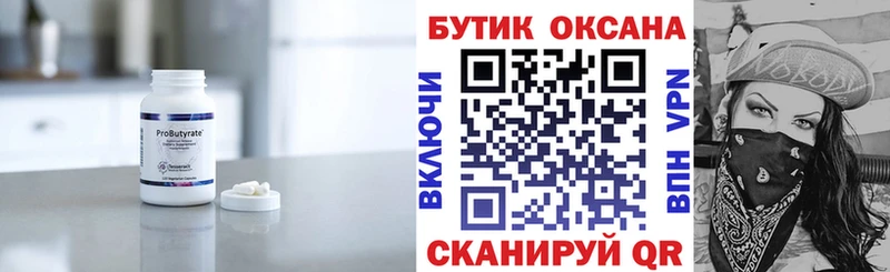 БУТИРАТ бутик Всеволожск