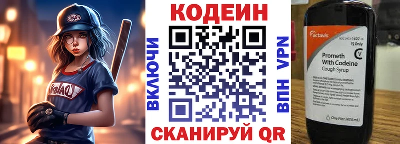 Кодеиновый сироп Lean напиток Lean (лин)  Всеволожск 