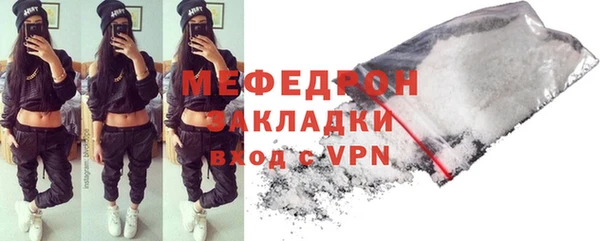 мяу мяу кристалл Беломорск