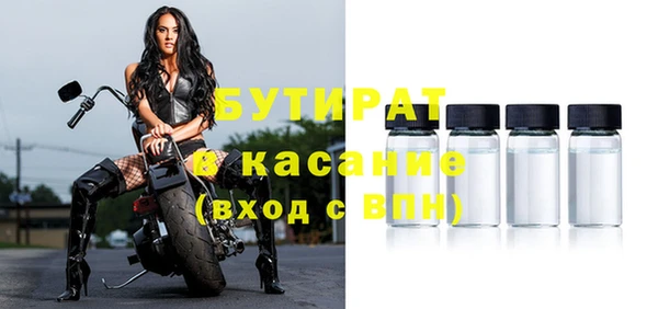 бутират Аркадак